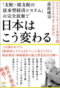 日本はこう変わる カバー 日本はこう変わる カバー
