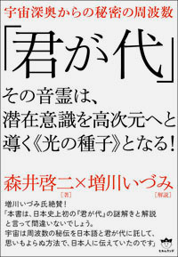 「君が代」 カバー 「君が代」 カバー
