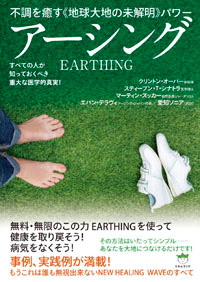 アーシング カバー アーシング カバー