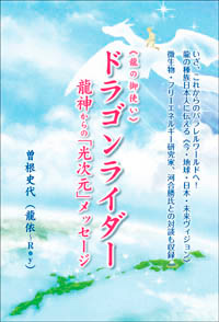 ドラゴンライダー　カバー