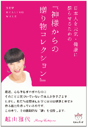 神様からの贈り物コレクション　カバー