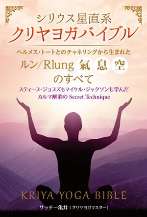 クリヤヨガバイブル　カバー