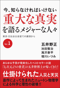 重大な真実を語るメジャーな人々 カバー 重大な真実を語るメジャーな人々 カバー