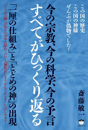 すべてがひっくり返る カバー すべてがひっくり返る カバー