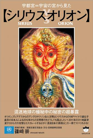 【シリウスvsオリオン】 カバー 【シリウスvsオリオン】 カバー