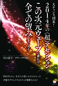 この次元ウェーブに乗れば全ての望みが手に入る　カバー
