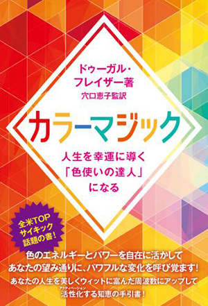 カラーマジック カバー カラーマジック カバー