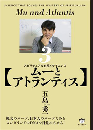 【ムーとアトランティス】 カバー 【ムーとアトランティス】 カバー