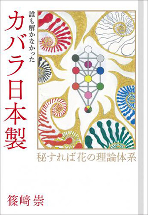 カバラ日本製 カバー カバラ日本製 カバー