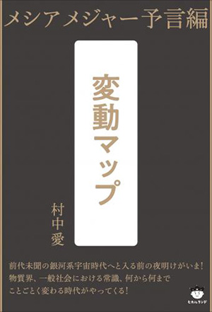 変動マップ カバー 変動マップ カバー