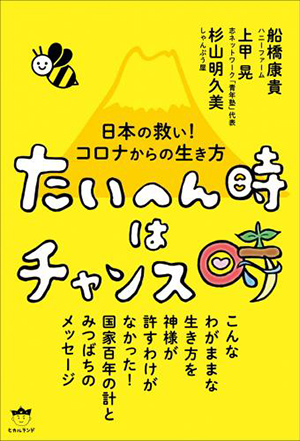 たいへん時はチャンス時 カバー たいへん時はチャンス時 カバー