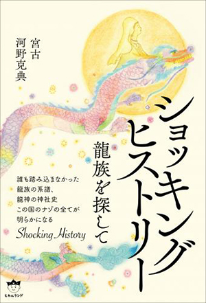 ショッキングヒストリー カバー ショッキングヒストリー カバー