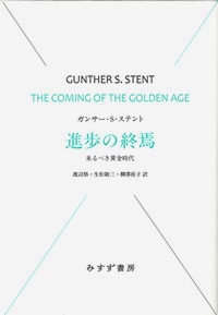 進歩の終焉 カバー 進歩の終焉 カバー