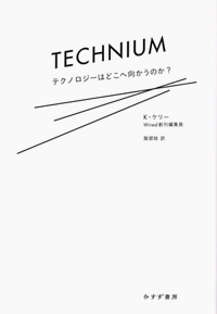 テクニウム　カバー