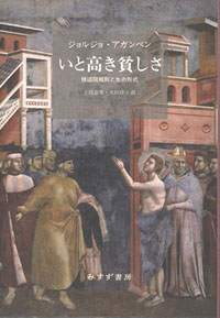 いと高き貧しさ　カバー