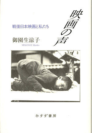 映画の声　カバー