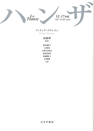 ハンザ　カバー