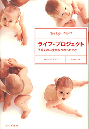 ライフ・プロジェクト　カバー