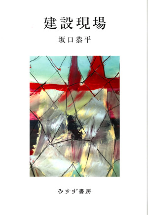 建設現場 カバー 建設現場 カバー