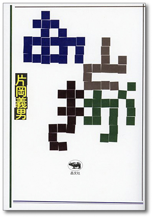 あとがき カバー あとがき カバー