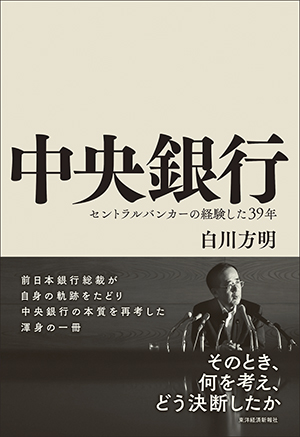 中央銀行 カバー 中央銀行 カバー