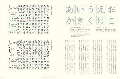 アイデア336号記事