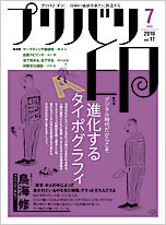 プリバリ印vol.17